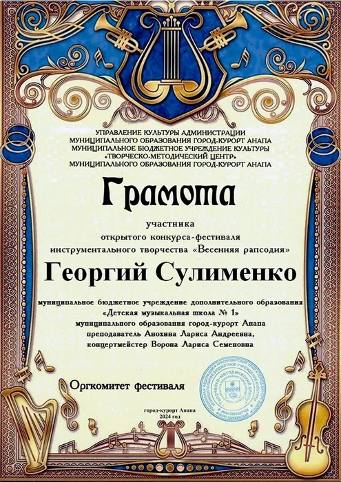 Сулименко