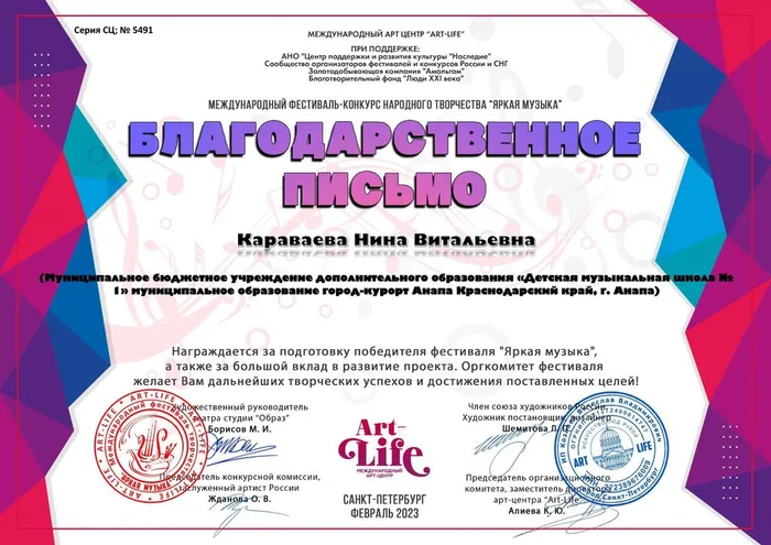 Караваева