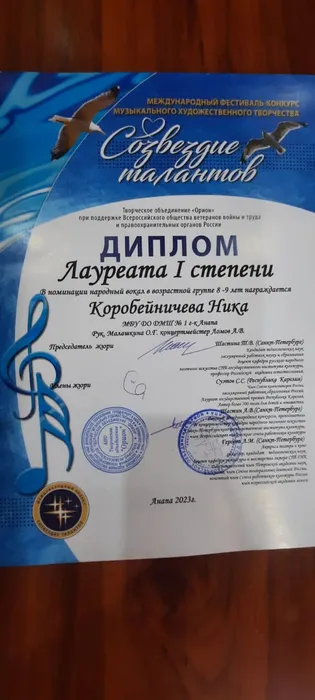 Коробейничева