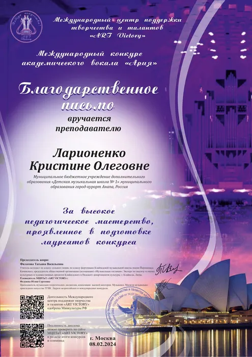 Ларионенко