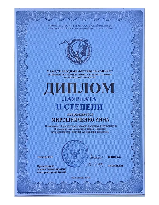 МИНИСТЕРСТВО_КУЛЬТУРЫ_РОССИЙСКОЙ_ФЕДЕРАЦИИ