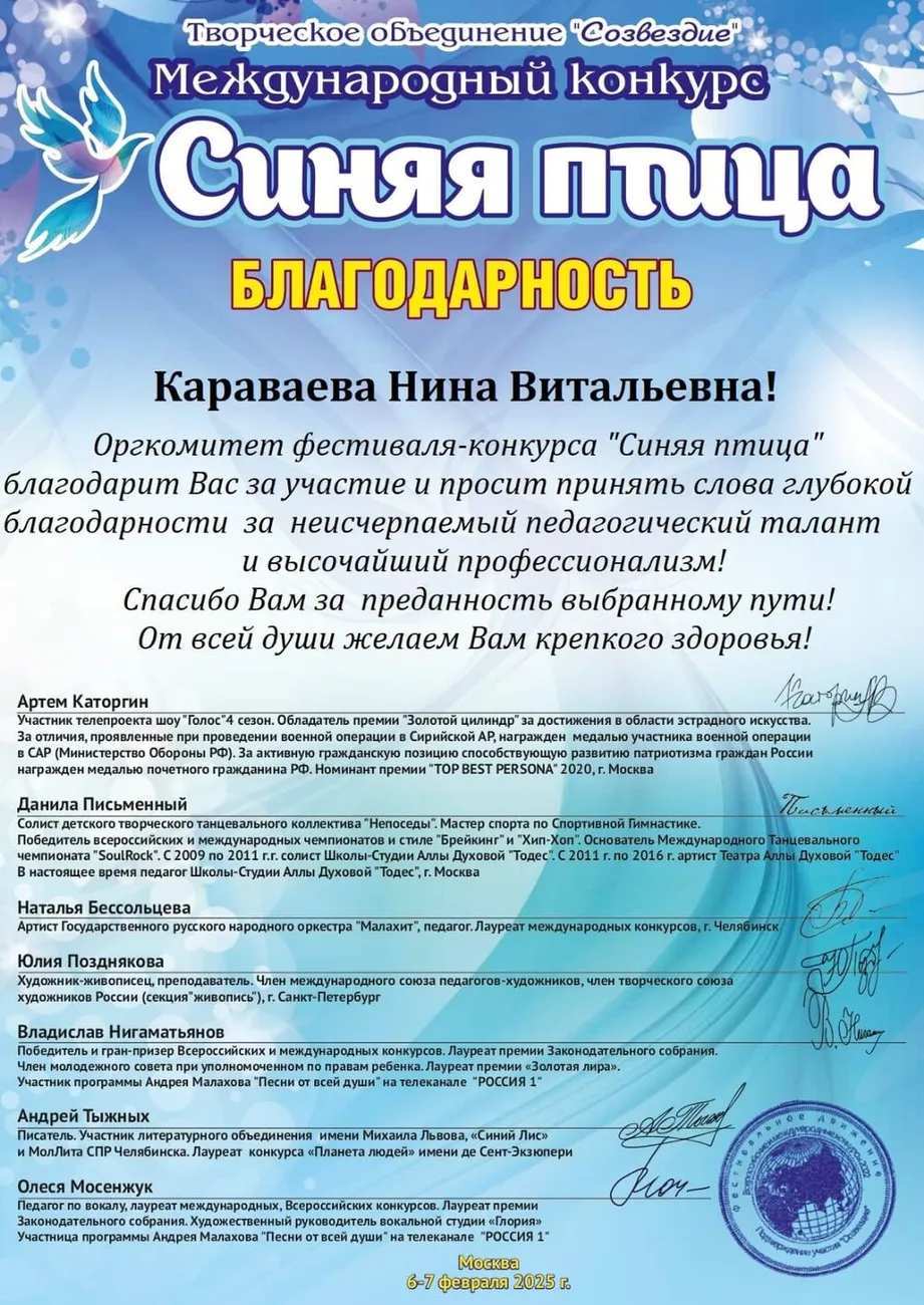 Караваева